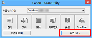 插图:IJ Scan Utility